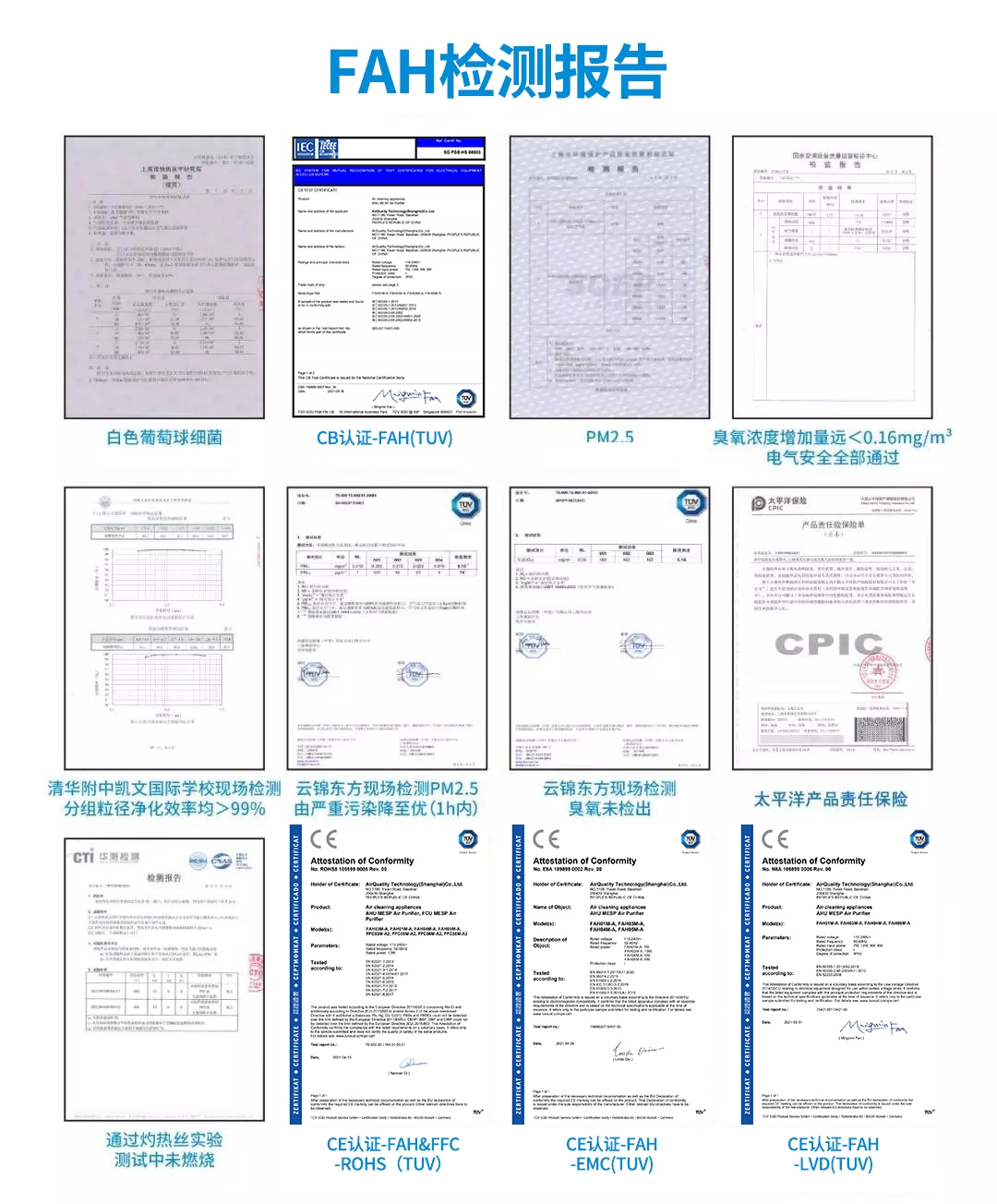 FAH空气消毒机