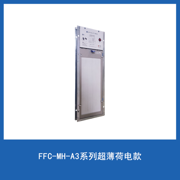 FFC系列超薄款